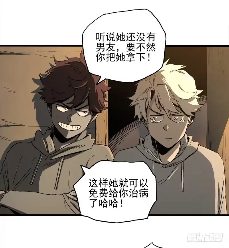 《症》22.尸体 第60页