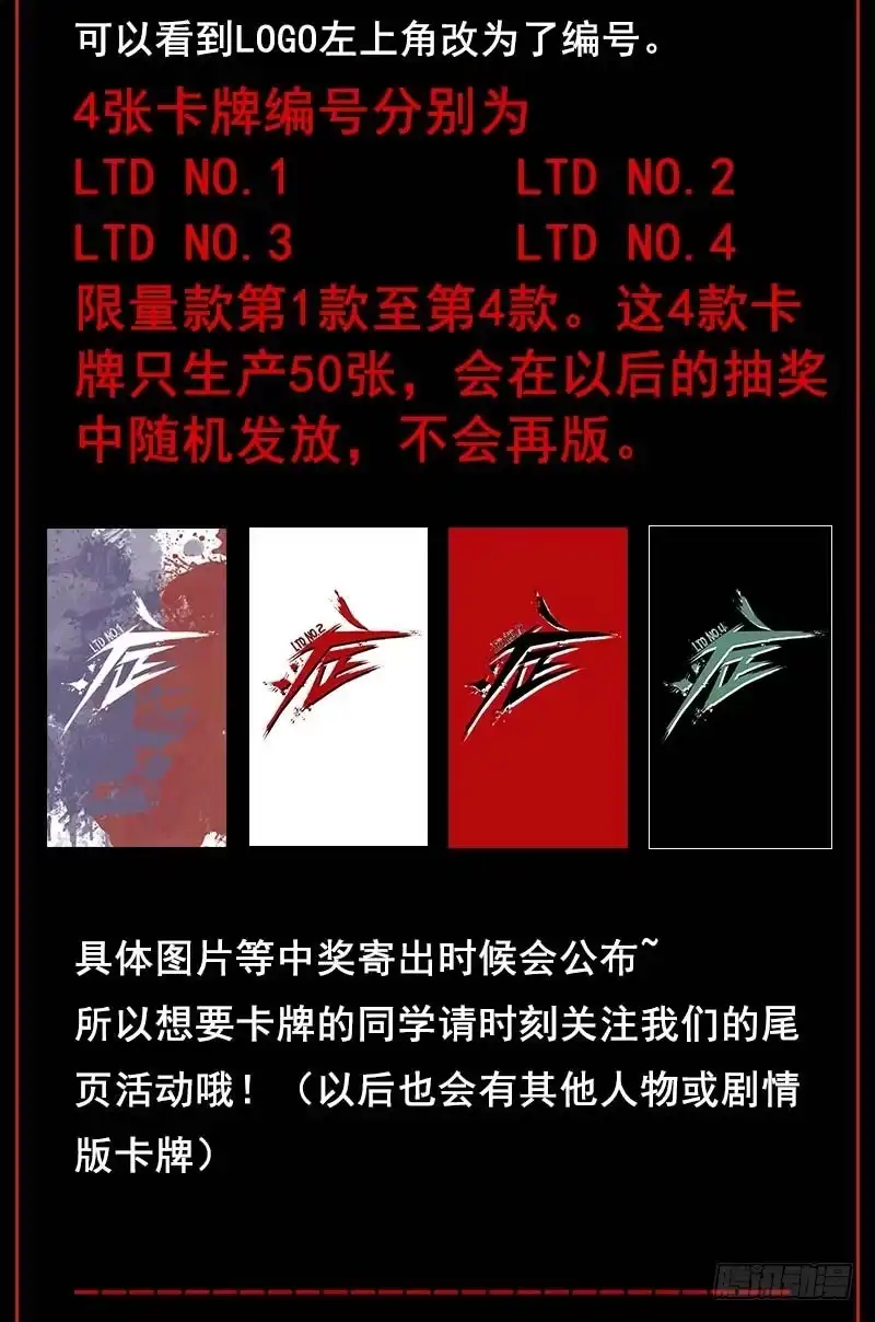 《症》22.尸体 第84页