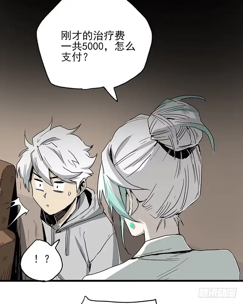 《症》22.尸体 第55页