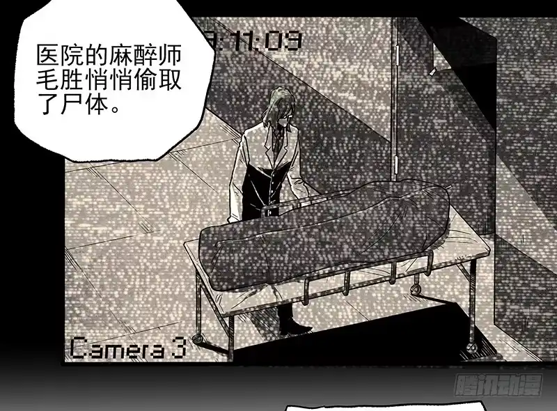 《症》22.尸体 第71页