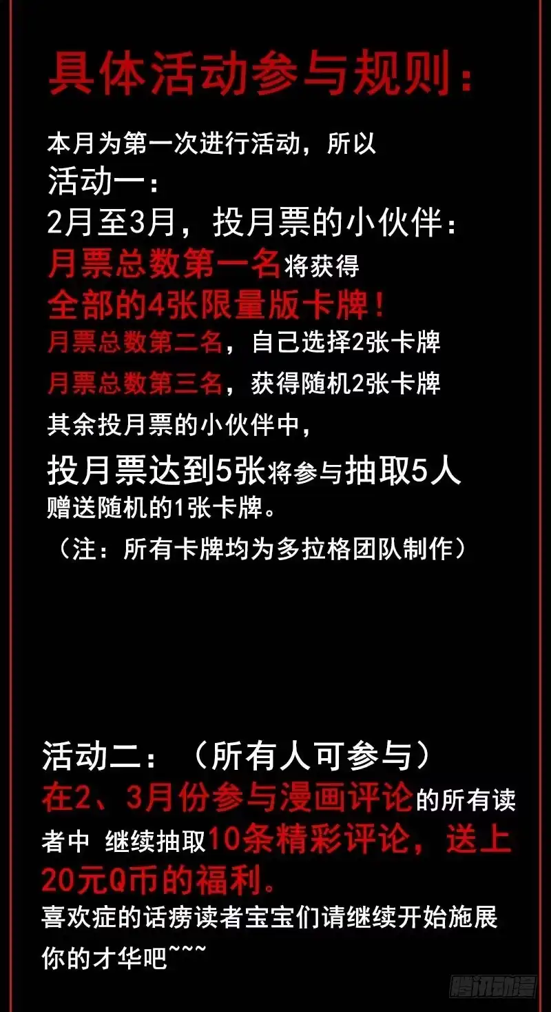 《症》22.尸体 第85页