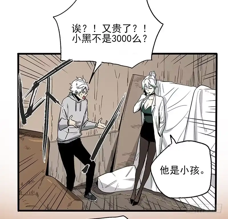 《症》22.尸体 第56页