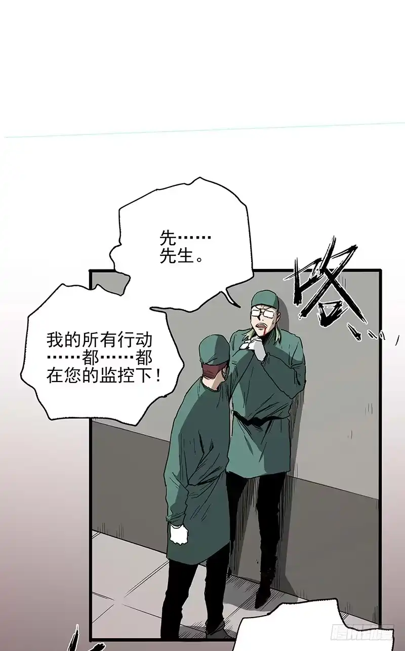 《症》22.尸体 第23页