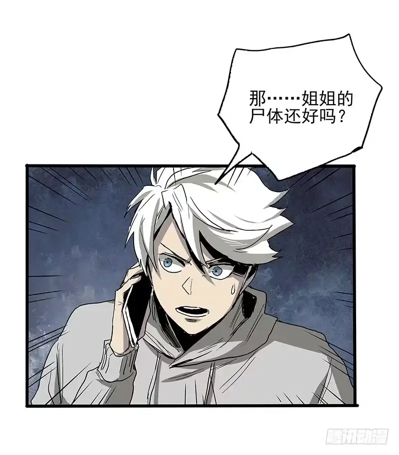 《症》22.尸体 第76页