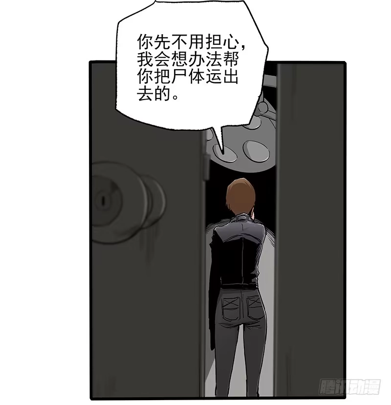 《症》22.尸体 第77页