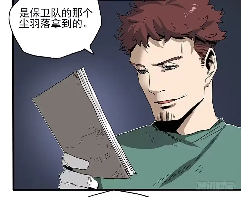 《症》22.尸体 第42页