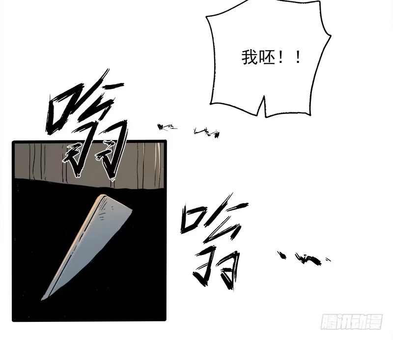 《症》22.尸体 第61页