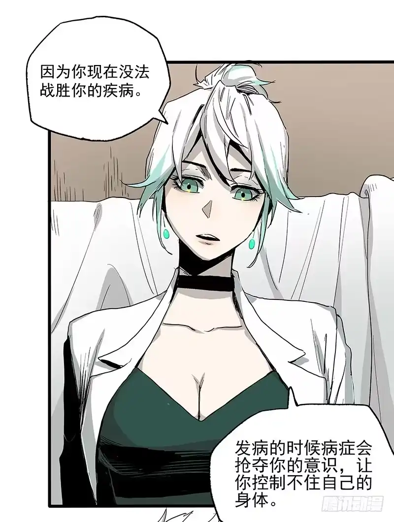 《症》22.尸体 第91页