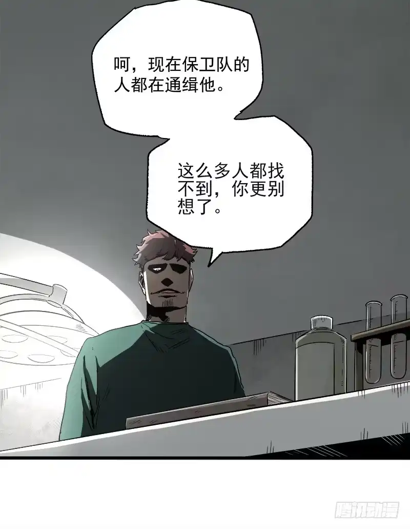 《症》22.尸体 第88页