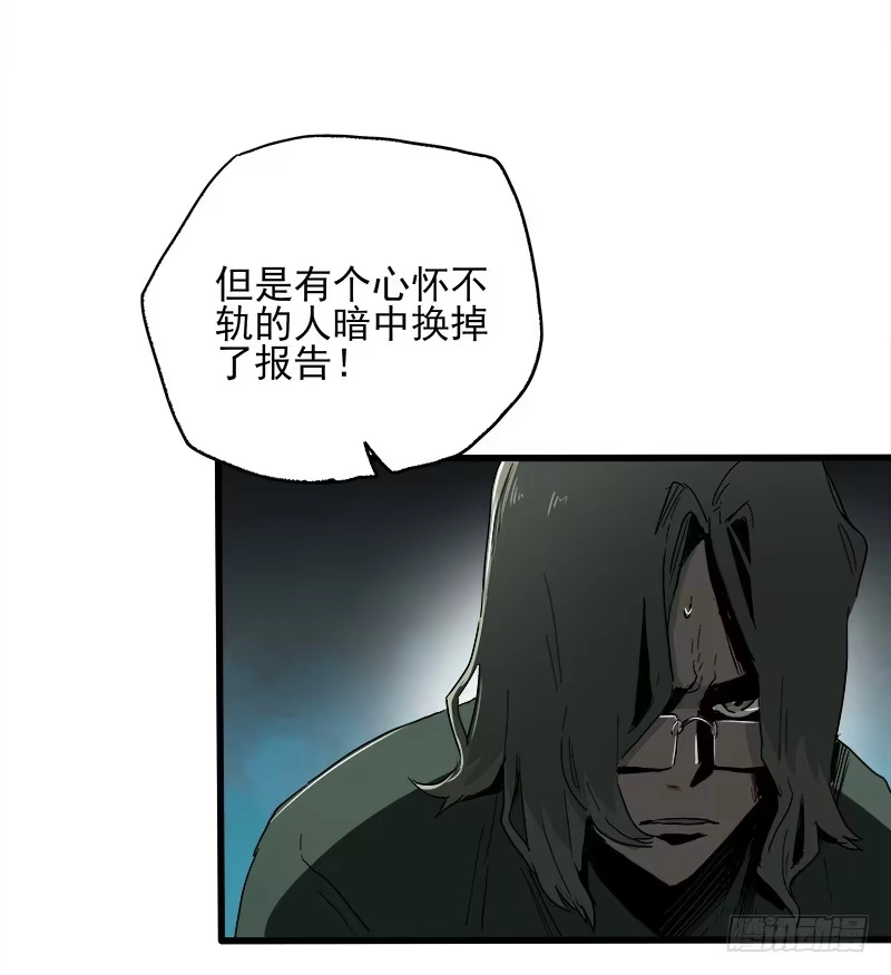 《症》22.尸体 第35页