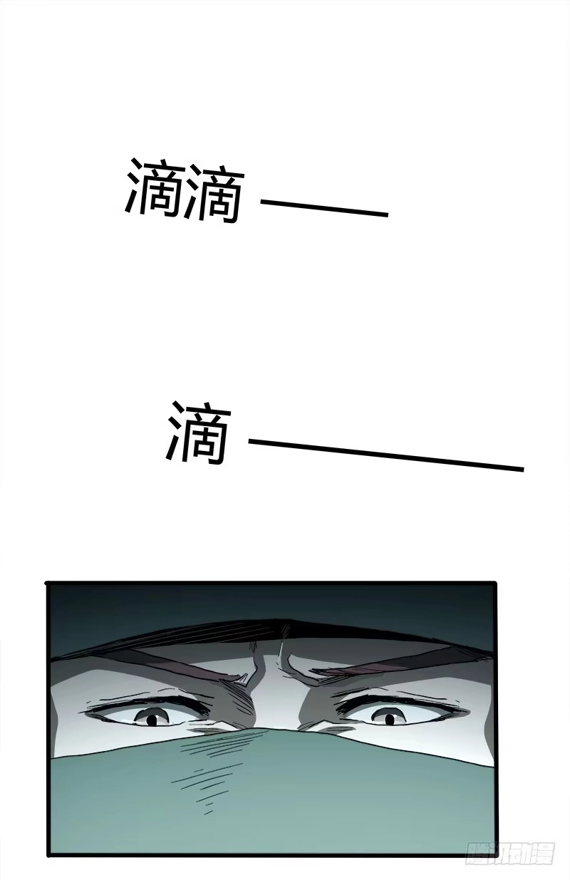 《症》22.尸体 第14页