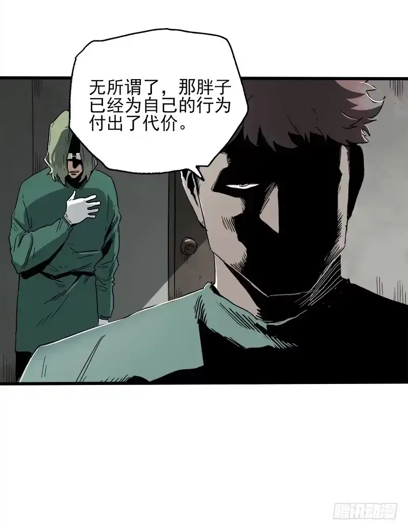 《症》22.尸体 第37页