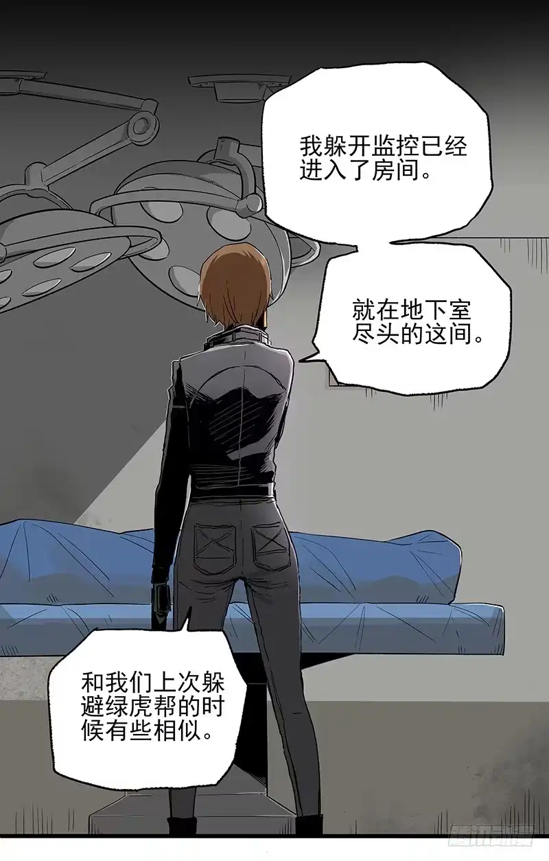 《症》22.尸体 第75页