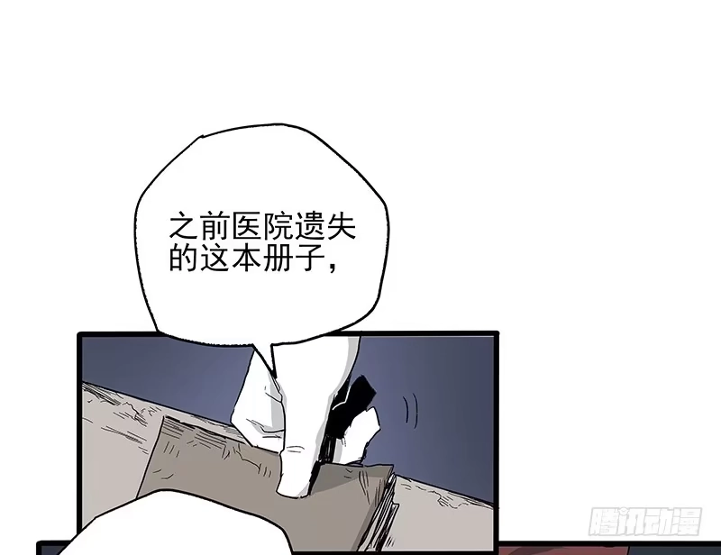 《症》22.尸体 第41页