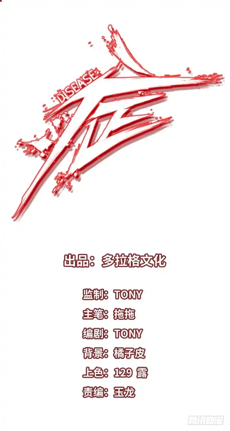 《症》22.尸体 第2页