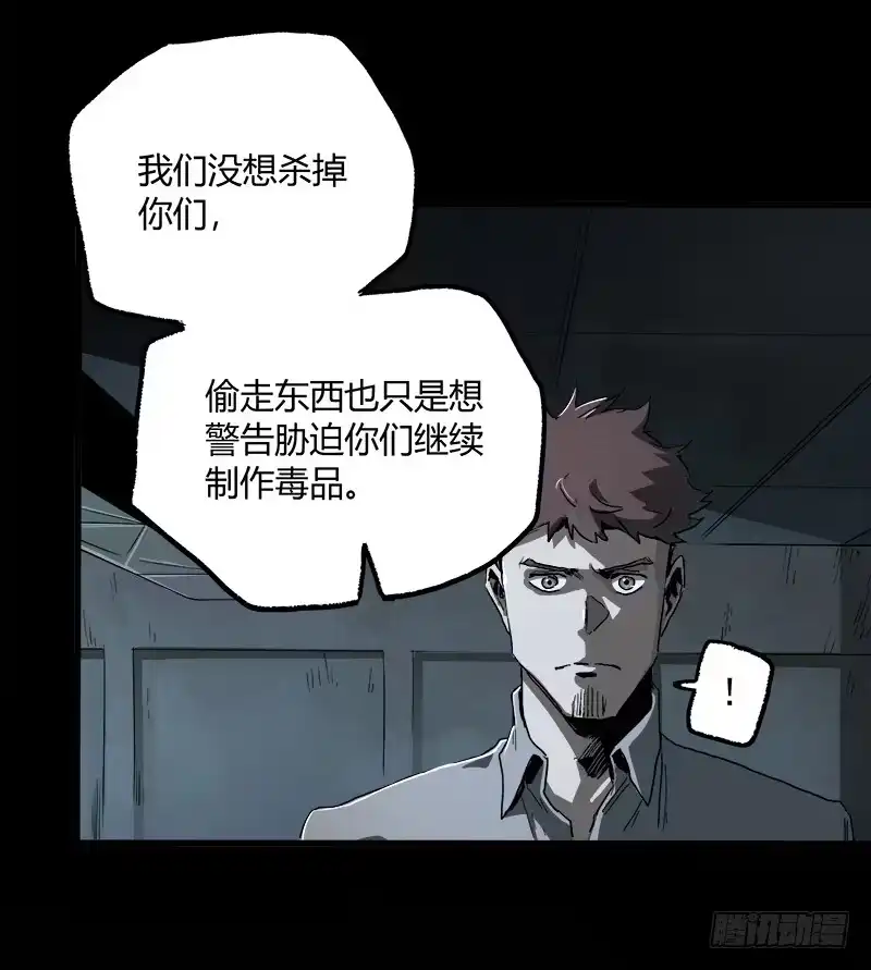 《症》23.财路 第62页