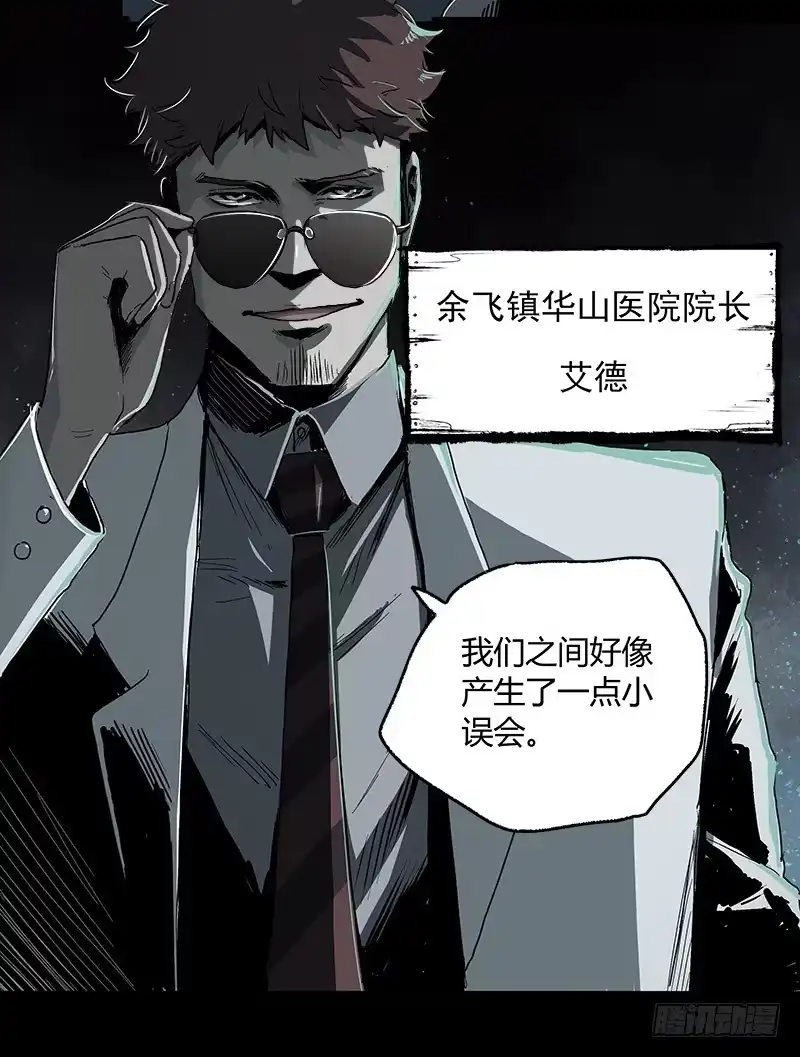 《症》23.财路 第7页