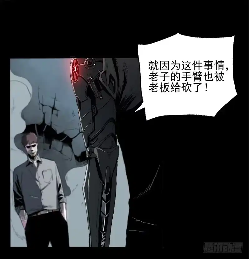 《症》23.财路 第22页