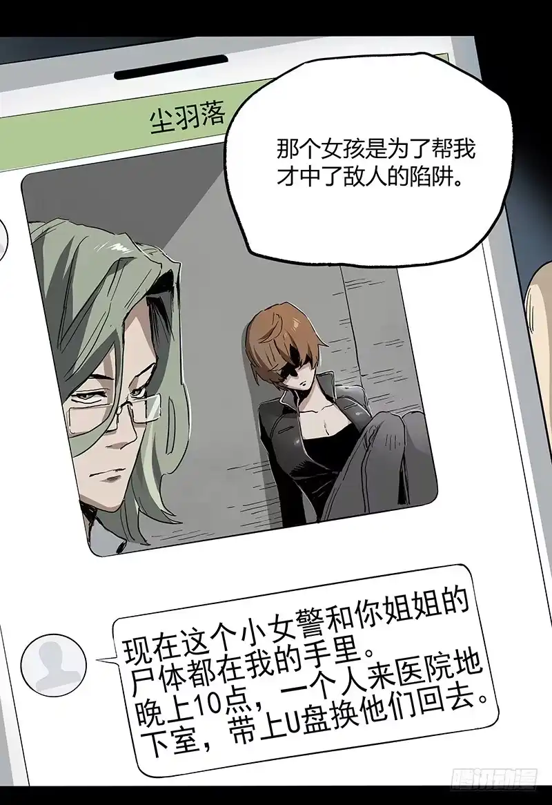 《症》23.财路 第86页