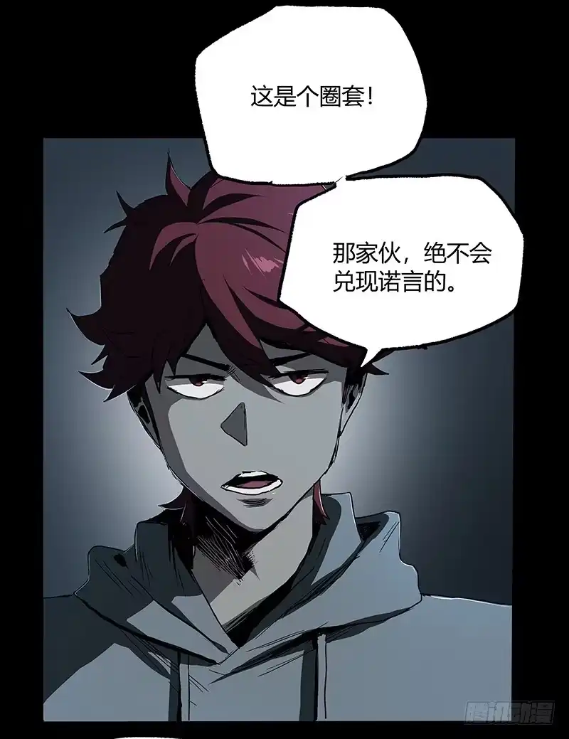 《症》23.财路 第88页