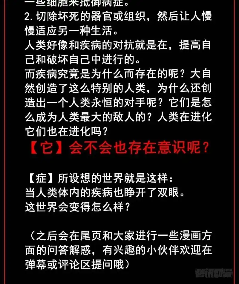 《症》23.财路 第92页