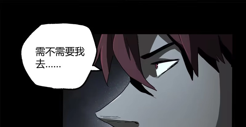 《症》23.财路 第77页