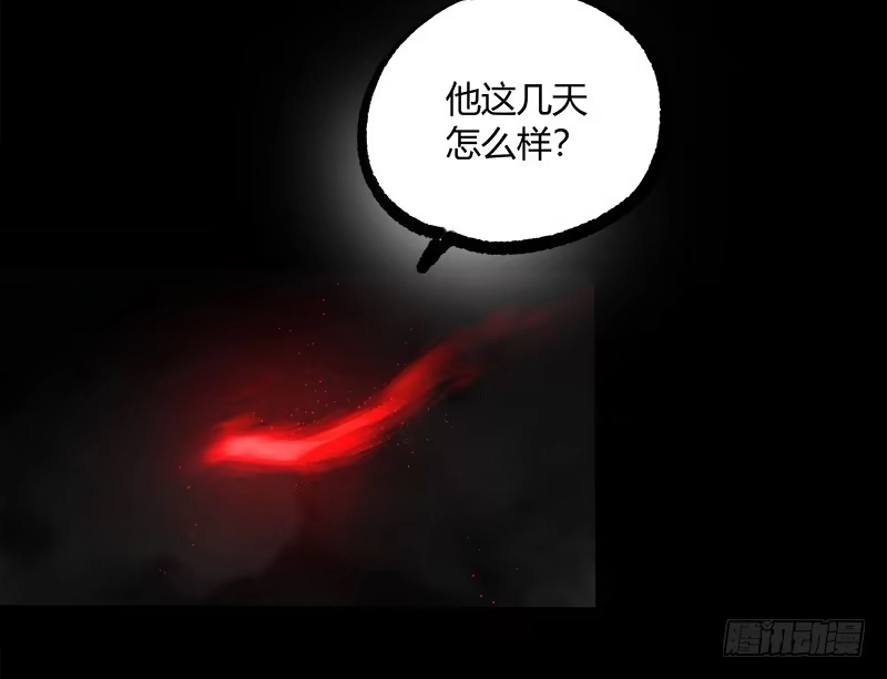 《症》23.财路 第74页