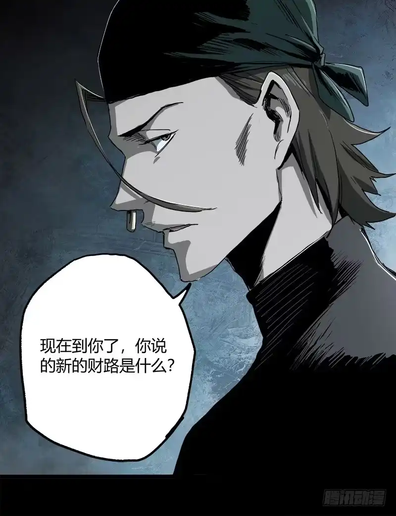 《症》23.财路 第71页