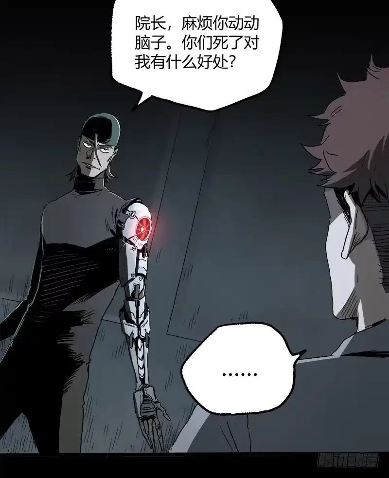 《症》23.财路 第67页