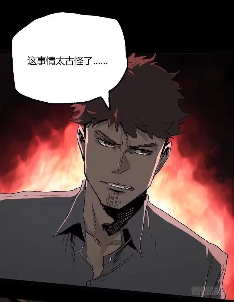 《症》23.财路 第68页