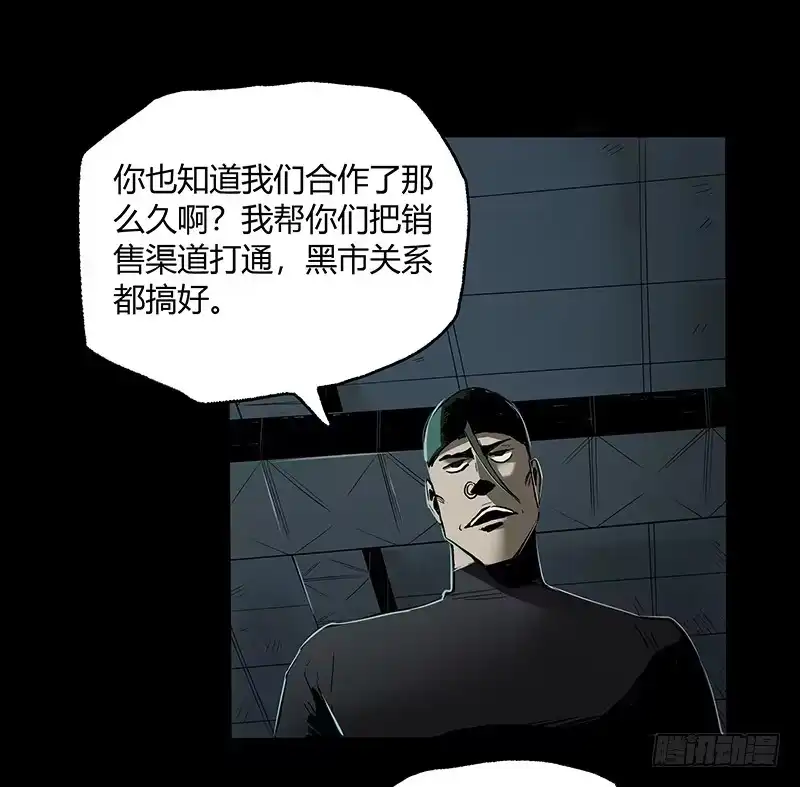 《症》23.财路 第18页