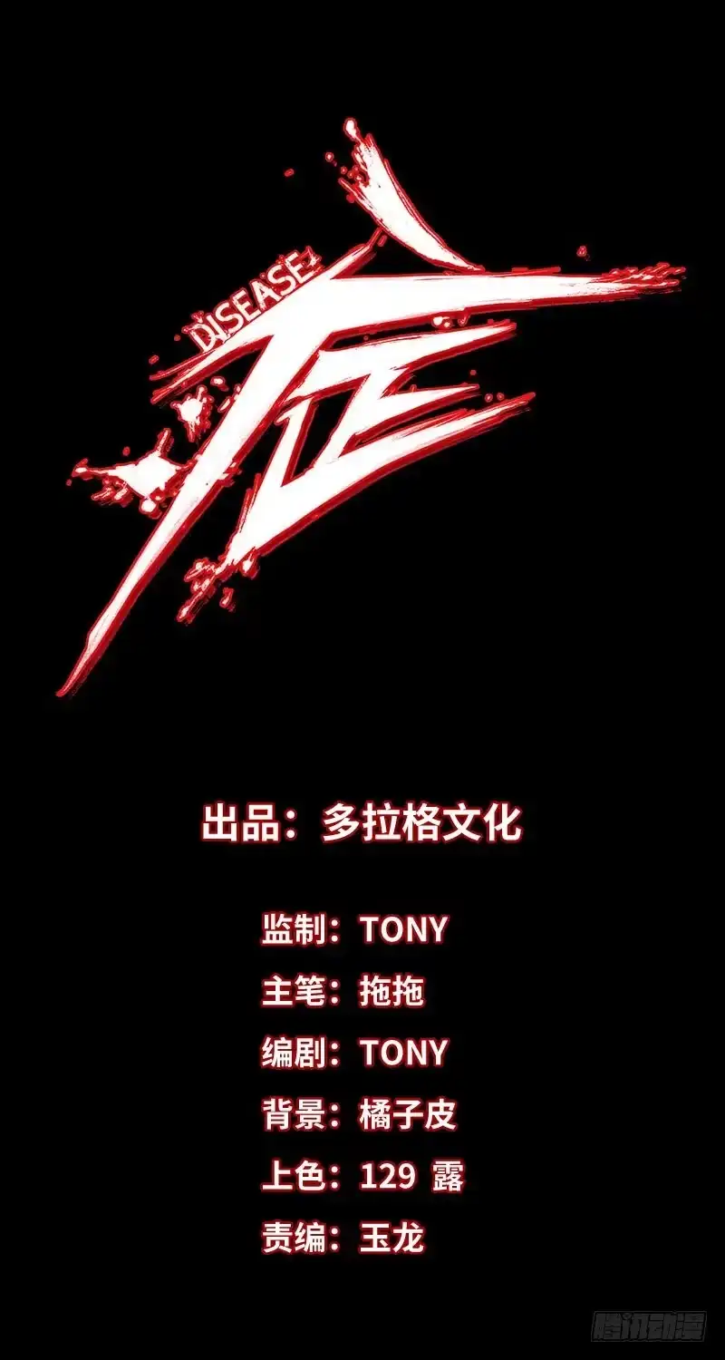 《症》23.财路 第2页