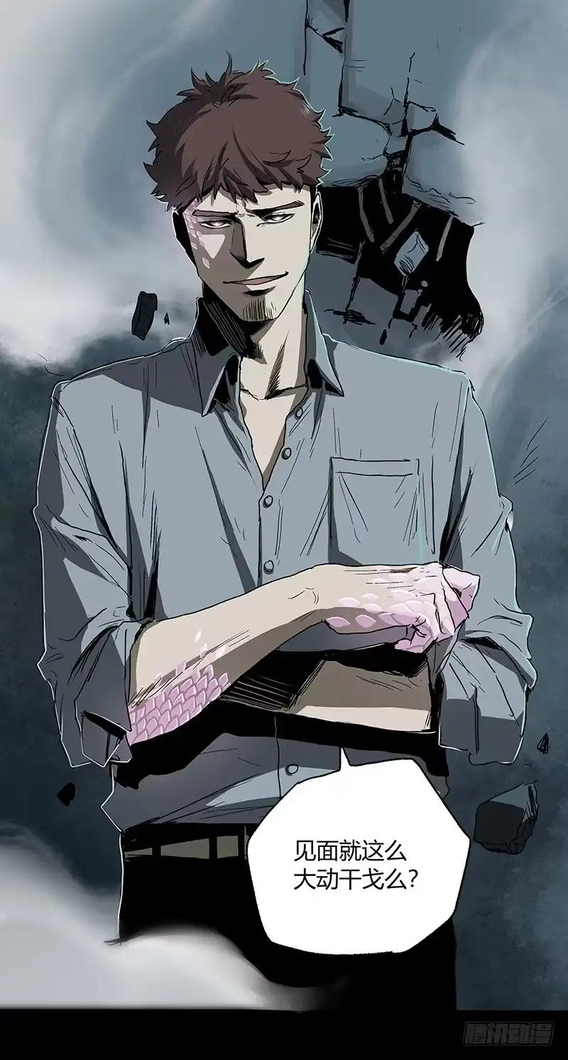 《症》23.财路 第17页