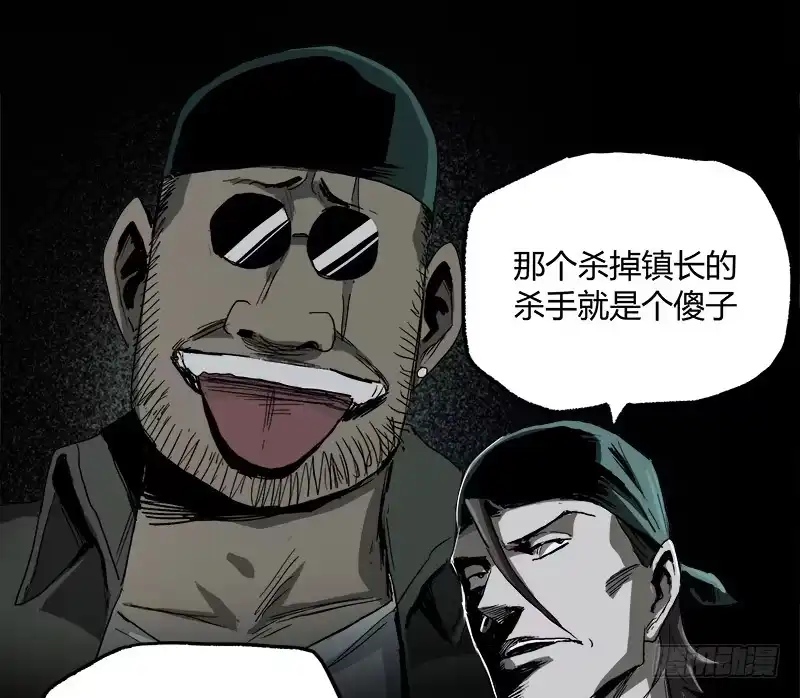 《症》23.财路 第63页