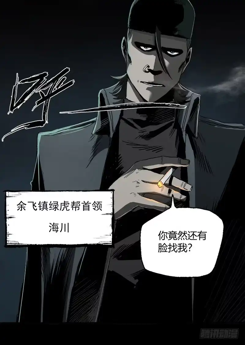 《症》23.财路 第5页