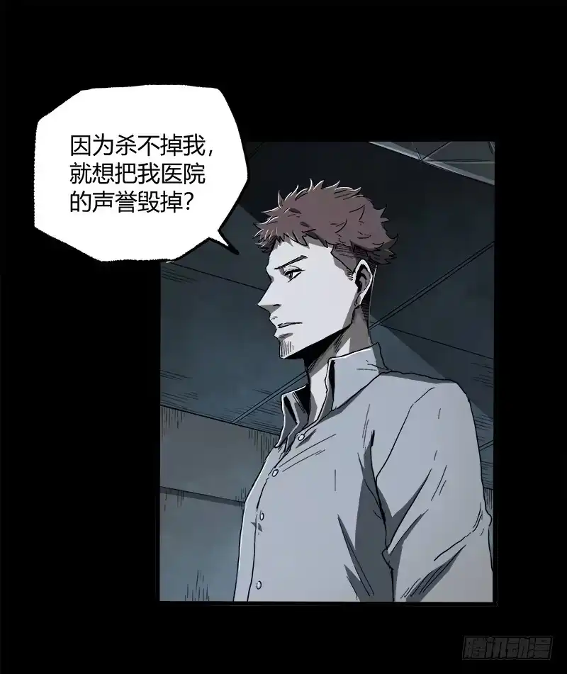 《症》23.财路 第60页