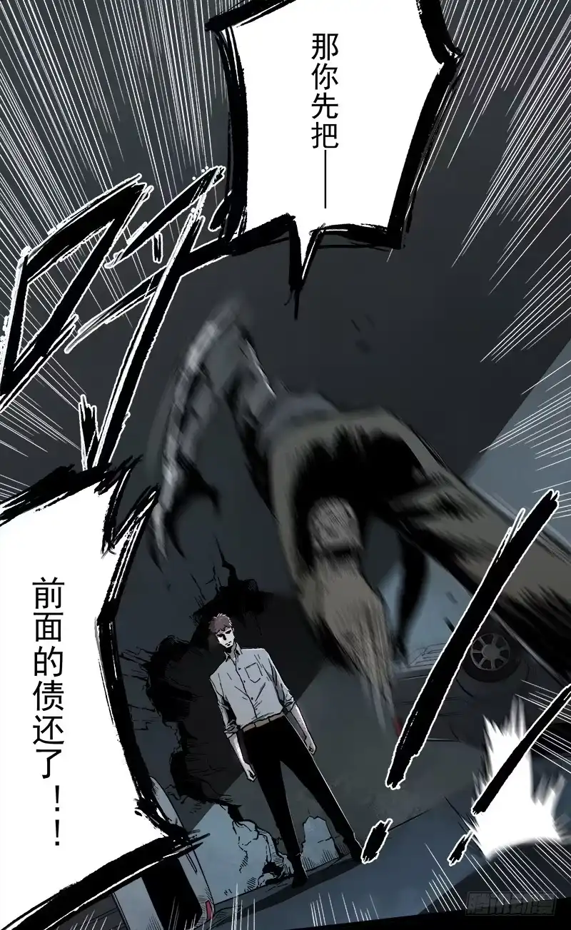 《症》23.财路 第40页