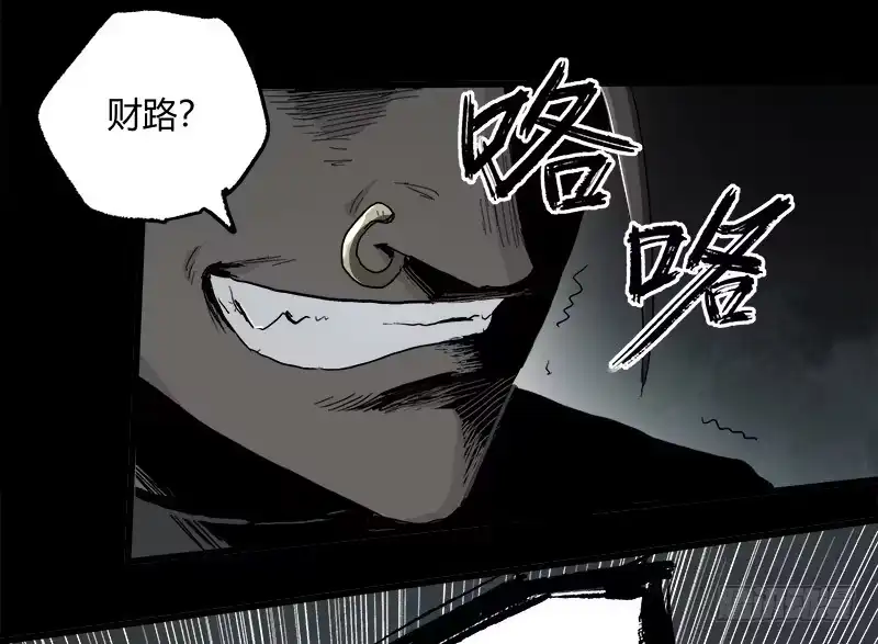 《症》23.财路 第39页