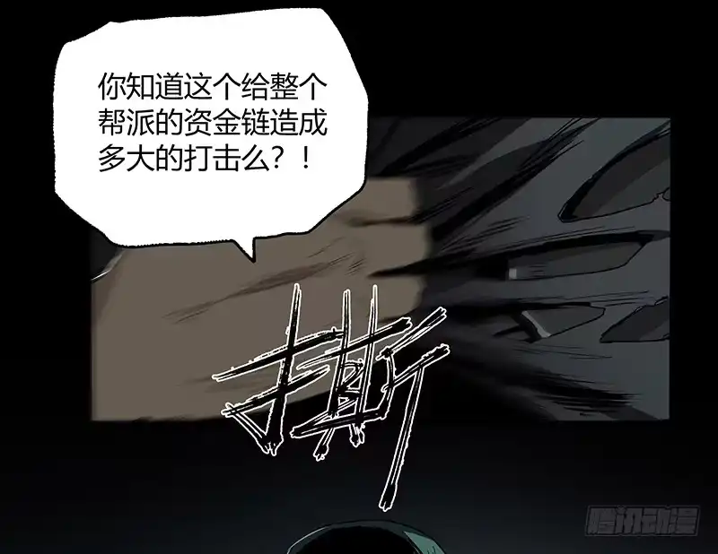 《症》23.财路 第20页