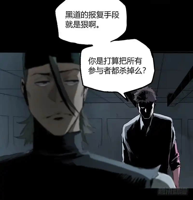 《症》23.财路 第58页