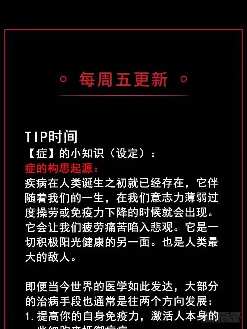 《症》23.财路 第91页
