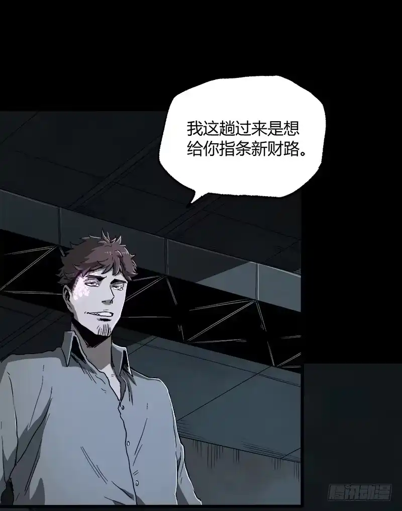 《症》23.财路 第37页