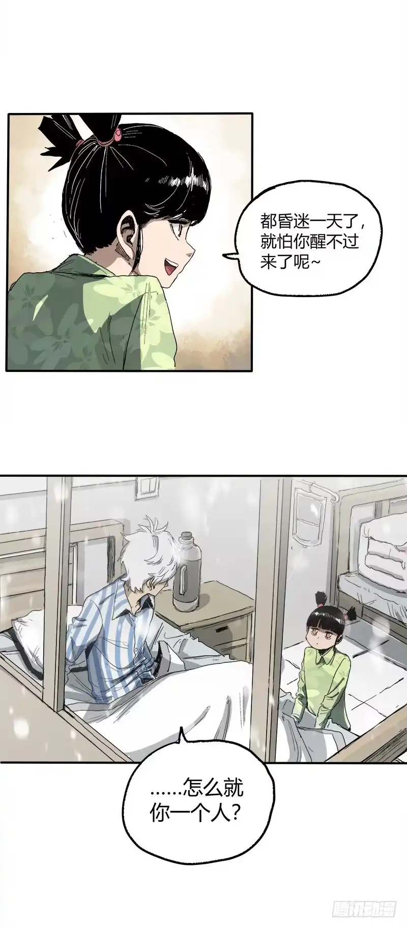 《症》2.医院 第23页