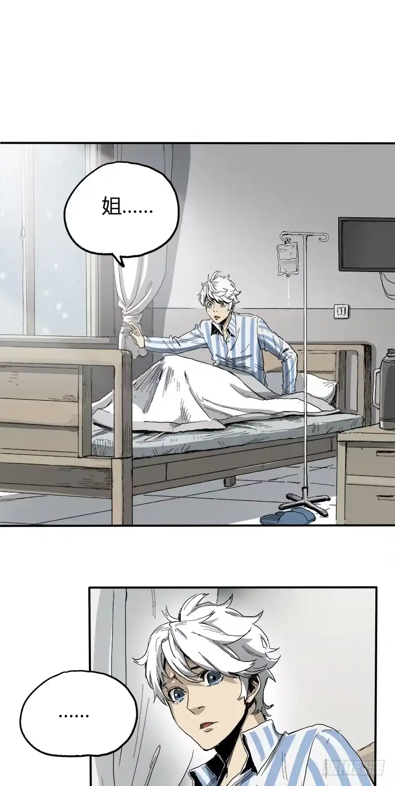 《症》2.医院 第20页