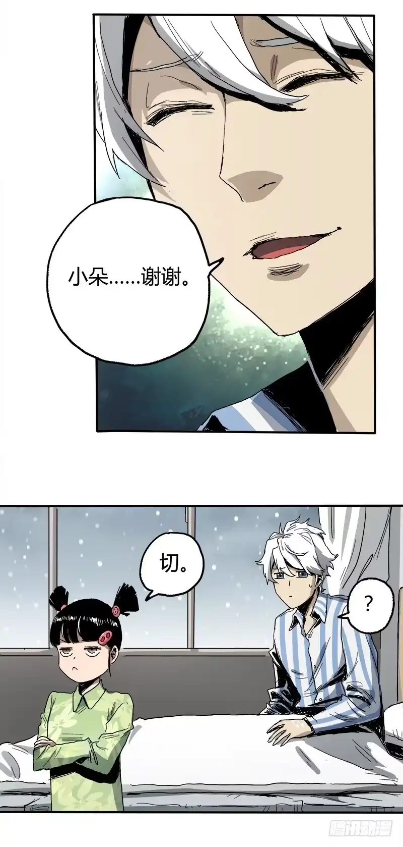 《症》2.医院 第25页