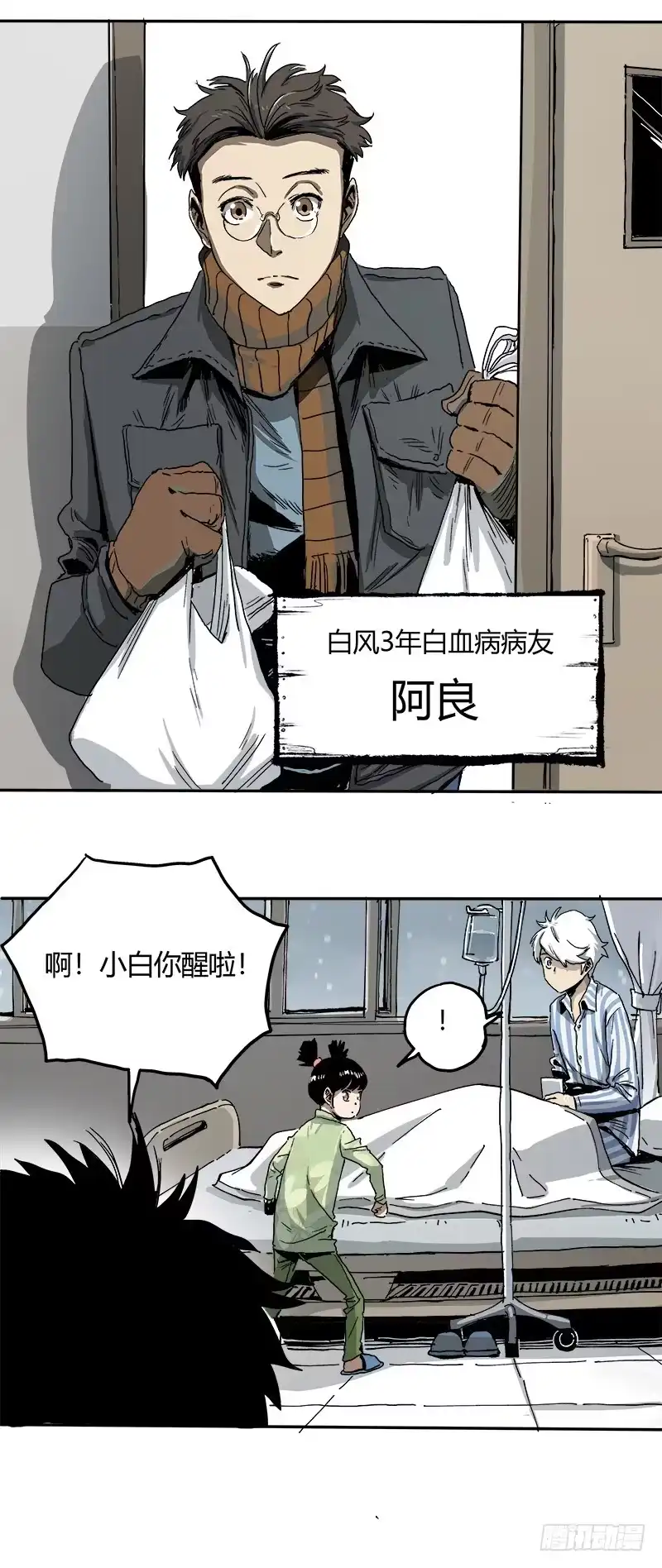 《症》2.医院 第33页
