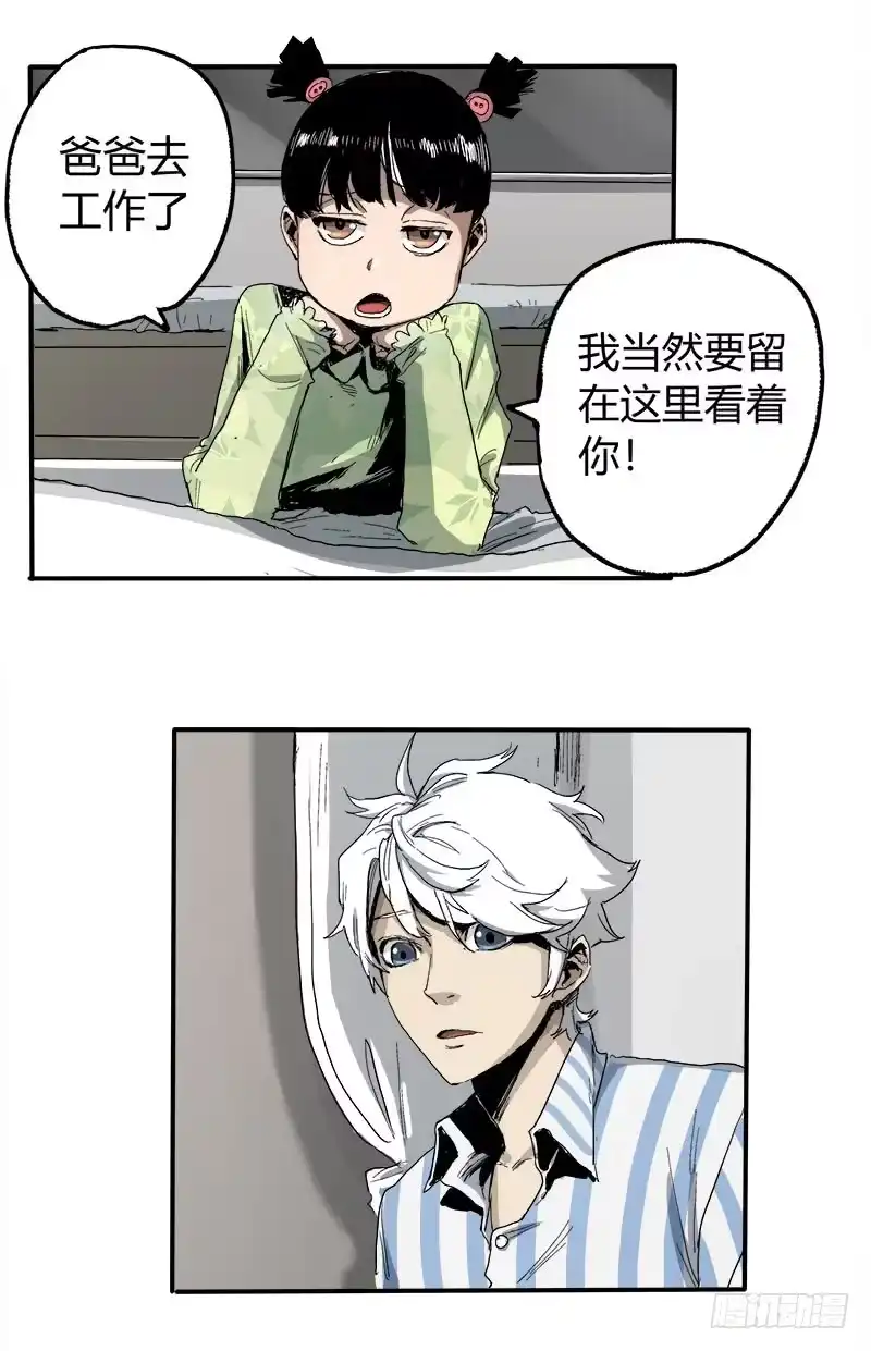 《症》2.医院 第24页