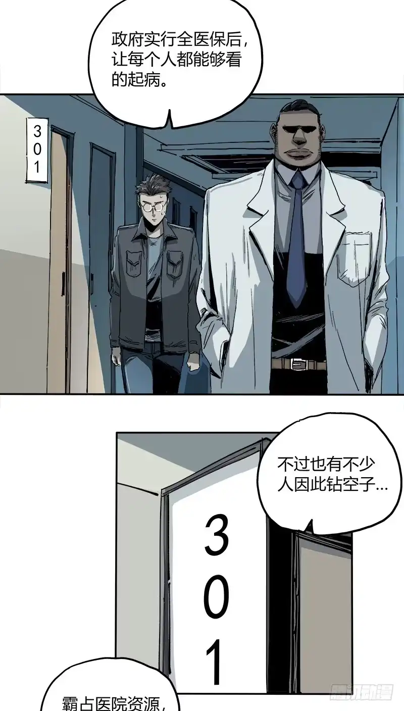 《症》2.医院 第61页