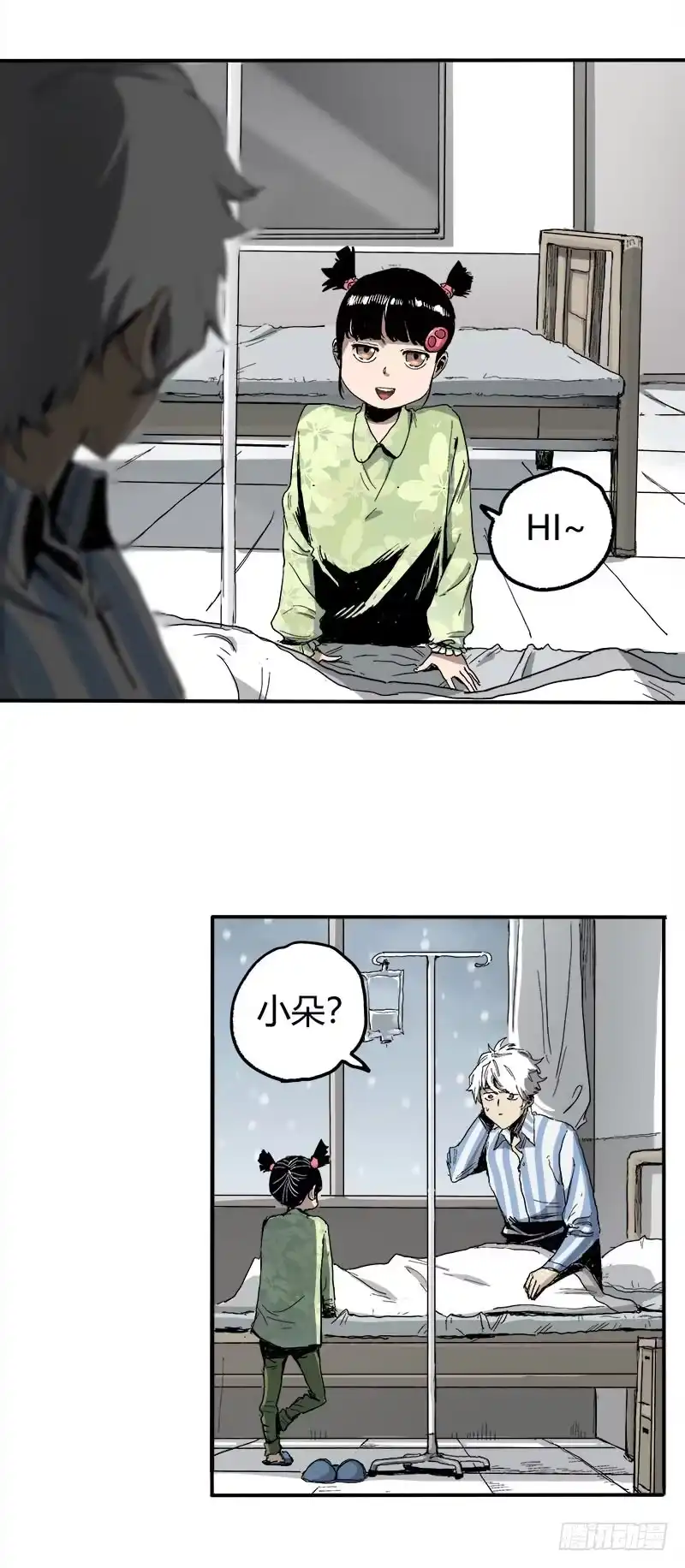 《症》2.医院 第22页