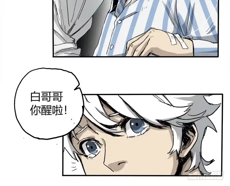 《症》2.医院 第21页